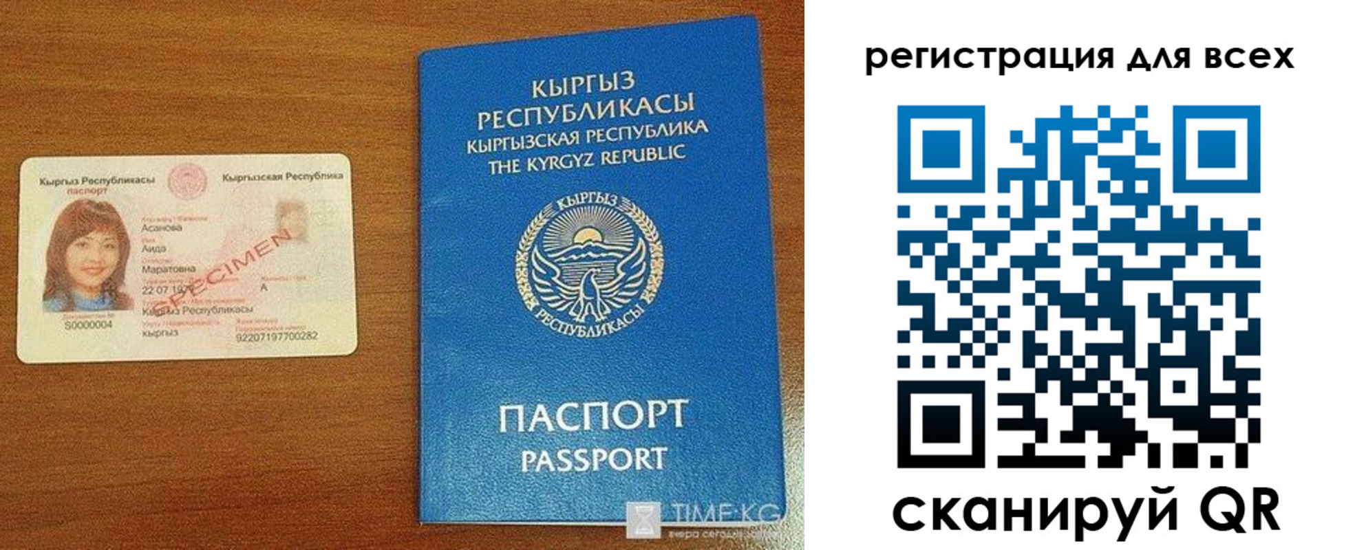регистрация для школы в Петровск-Забайкальском
